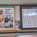 신성식당 - 미추홀구 | 신성식당
