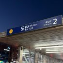 365일행복한약국 | [모란역 횟집] 모란에서 즐기는 사시미 해산물 한상차림 ‘해산물 다이꼬’ 대만족 후기