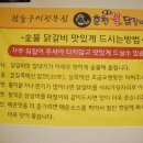 토강