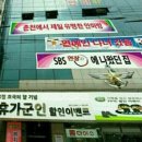 유명한집 이미지