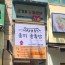 굴찌굴국밥전문점 이미지
