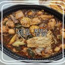 세모찜닭 이미지