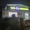 CU연평도점 이미지