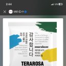 카페로사 이미지