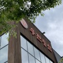 신동축산 | 입에서 녹는 소고기 우판등심 수원점 룸에서 맛있고 편한 가족모임 후기