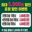 장수 족발보쌈 이미지