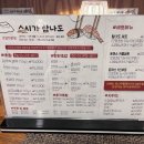 스시가탐나도 이미지