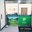 신곡스크린골프