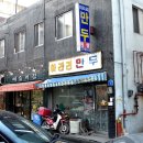 아라리만두 이미지