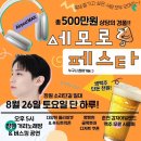 세모커피 이미지