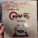 구로-고척-구로-435 | [서울/구로] 고척동 숨은 이자카야 맛집 야꾸미