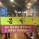은성각