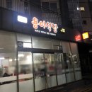하루비:(HARU B:) | [서귀포 돼지 두루치기] "용이식당" 내돈내산 강추!후기!(술은 편의점에서 사서가기>2<)/서귀포 바다뷰...
