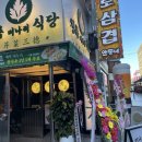 청록유통 - 서구 대덕대로162번길 43 | 청록유통