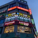 척척나한의원 이미지