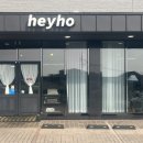 헤이호(hey ho)