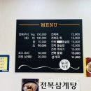 화진전복 이미지