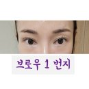 경산 속눈썹 펌 추천 브로우1번지 후기!