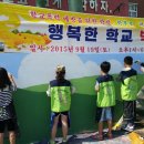 이리부송초등학교 이미지