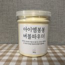 아이엠봉봉 이미지