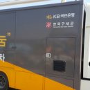 밥차 이미지