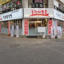 덕풍농장 | 하남 신장동 갈비 농장사람들 하남점 영업시간 가는길