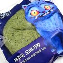 내가만드는빵내음 | 파리바게트 신상 케이팝데몬헌터스 케데헌 제주쑥오메기빵 파리바게뜨 후기