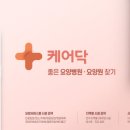 부산실버케어요양센터 이미지