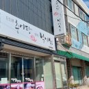 든든한 추어탕 힘나는 낙지볶음