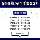 220311_뿅 쨘 부대찌개, 면접준비, 학사공 OT, 카드는 또 어디에, 대외활동