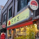 4833 | 서일대 맛집 겉바속촉 카츠전문점 카츠몬스터 면목점 방문 후기