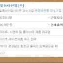 참빛산업 이미지