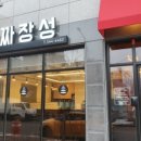 짜장성 이미지