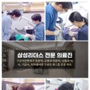 삼성리더스치과의원 이미지