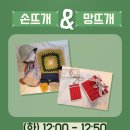 망뜨개&손뜨개 이미지