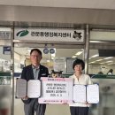 관문동행정복지센터 | 관문동행정복지센터–가나안재가노인돌봄센터 의료·요양 통합돌봄 구축을 위한 업무협약 체결