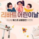 현대리바트 이미지
