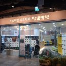 주식회사 헬로 | 주식회사 키즈숲(헬로방방 키즈까페 상봉점)- 미생물 방식 업소용 음식물 처리기 제로스톤 설치 후기