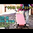 유럽은 왜 불편한 돌길을 고집하는 걸까? (feat: 길은 어떻게 발전했나) 이미지