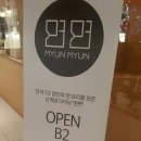면면집 이미지