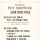 로아 트레일 PET SHOWER | 로아트레일 PET SHOWER 강아지 용품