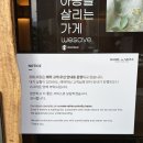 샤브인서울 - 성동구 성수일로6길 53 | 용리단길 맛집 샤브인서울 후기｜진한 육수와 신선한 재료가 만족스러웠던 샤브샤브 맛집