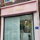 네일 유(nail Yu)