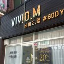 사하구 마사지 다대포 아로마테라피 추천 비비드 엠 바디