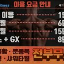 레드휘트니스