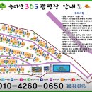 속리산365캠핑장 이미지