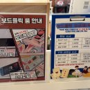 보드게임카페보드플릭 울산삼산점 | [울산] 삼산 최대규모 보드게임 카페 보드플릭, 울산 삼산 실내데이트 장소로 추천!