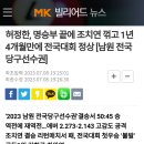 허정한 1년 4개월만에 전국대회 우승 이미지