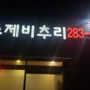 암소제비추리 이미지