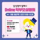 영어(온라인) 이미지